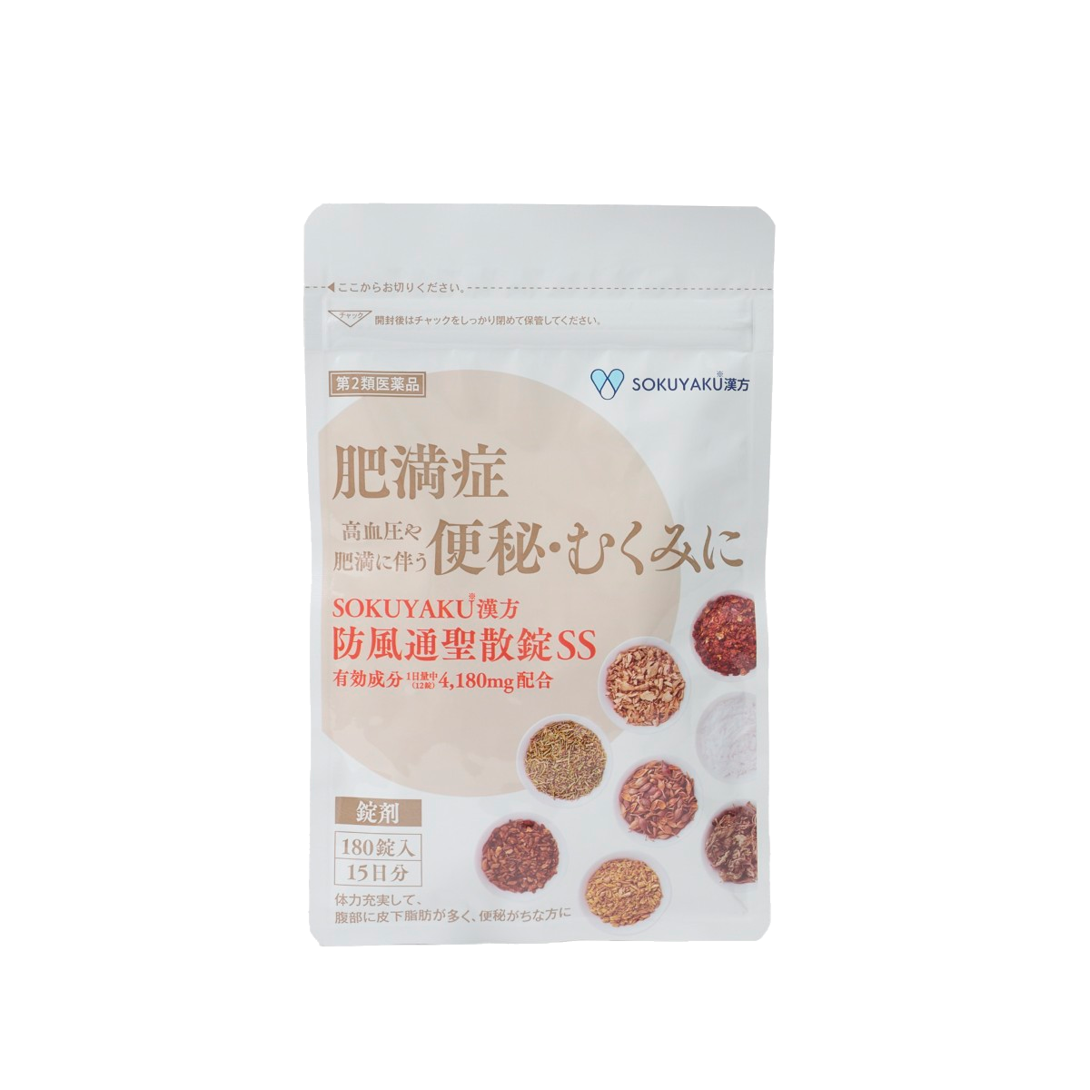 生漢煎　防風通聖散錠剤